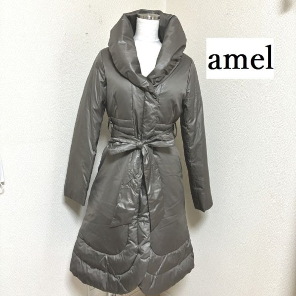 画像1: amel（エイメル） きれいめ 着ぶくれしない ダウンコート ロング S チャコール (1)