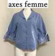 画像1: axes femme　ライトアウター　スカラップ　刺繍袖　ジップアップブルゾン　ブルーM  レディース アウター (1)