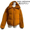 画像1: nano・universe（ナノユニバース）西川ダウン　レディース　ダウンジャケット　オレンジ (1)