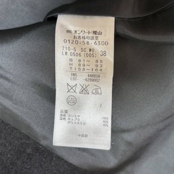 画像9: 23区　レディース　カシミヤコート　スタンドカラーコート　ウールカシミヤビーバー 　黒　ブラック　38号 (9)