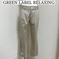 画像1: GREEN LABEL RELAXING(グリーンレーベルリラクシング）レディース　ツータック　テーパードパンツ　ベージュ　36号