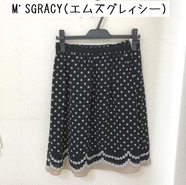 画像1: M'SGRACY（エムズグレィシー） フラワープリント 膝丈スカート黒 春 夏 (1)