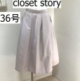 画像1: closet story（クローゼットストーリー）サテンギャザースカート ピンク S オフィスカジュアル (1)