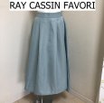 画像1: RAY CASSIN FAVORI レイカズンフェバリ フィッシュテール ロングスカート 水色 Ｆ (1)