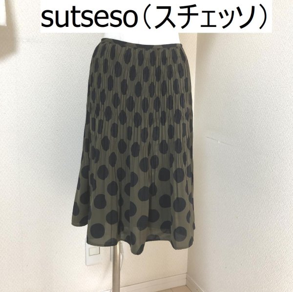 画像1: sutseso（スチェッソ）アコーディオンプリーツ ひざ丈スカート モスグリーン ドット 40号 (1)