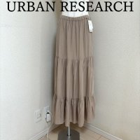 画像1: タグ付き　URBAN RESEARCH　アーバンリサーチ　ロングスカート　春　夏　ティアードスカート　ベージュ　Ｆ