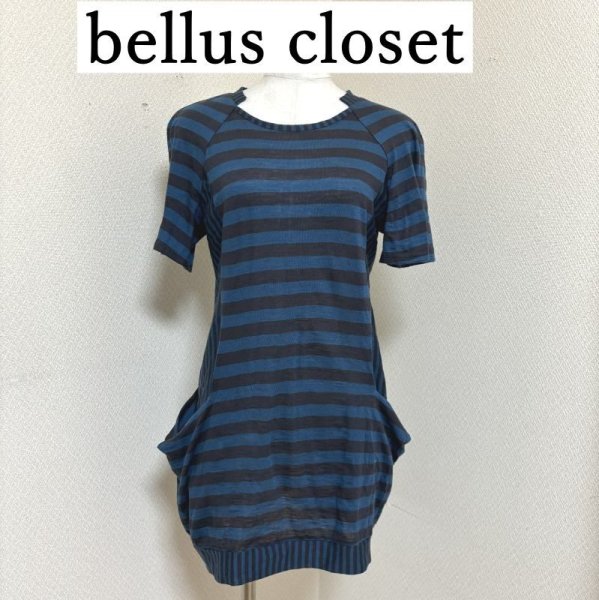 画像1: bellus closet ベルス クローゼット 半袖ニットワンピースボーダー38号 (1)