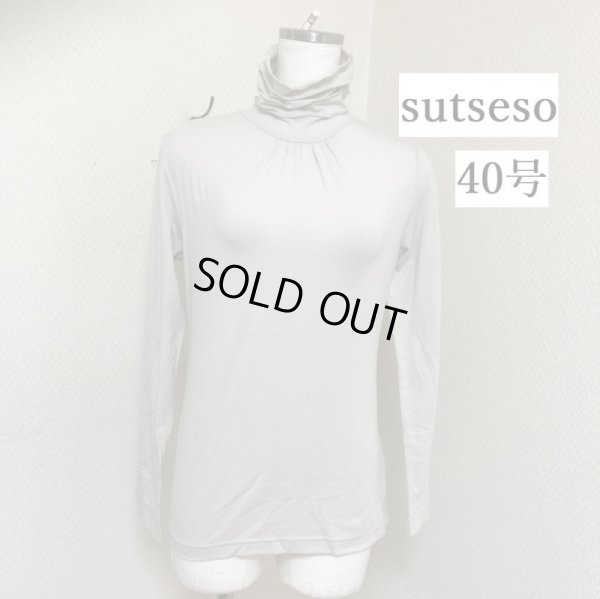 画像1: sutseso（スチェッソ）レディース　カットソー 長袖 タートルネック ストレッチ　ライトグレー 40号 (1)