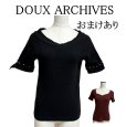 画像1: DOUX ARCHIVES　ドゥ アルシーヴ　レディース　カットソー　半袖　パール付き　黒　おまけつき (1)