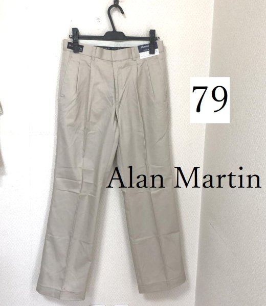 画像1: Alan Martin（アラン マーティン）メンズ スラックス パンツ ベージュ ツータック  79 (1)