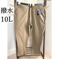 画像1: タグ付きVIDE ET BOIS　メンズ　大きいサイズ　撥水　カジュアルパンツ　ベージュ　10L　