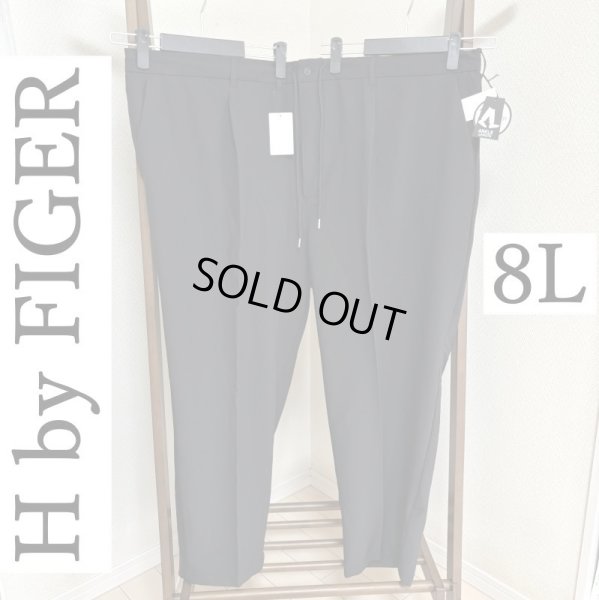 画像1: タグ付きH by FIGER（エイチバイフィガー）2WAYストレッチイージーパンツ　8L　ブラック (1)