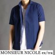 画像1: ムッシュニコルエクストラ　MONSIEUR NICOLE ex/tra　メンズ　半袖シャツ　涼しい　紺　無地　44 (1)