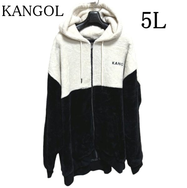 画像1: KANGOL 大きいサイズ メンズ ジャケット  フリースジャケット フード付き 白 黒 5L (1)