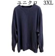 画像1: ユニクロ　メンズ　トレーナー　長袖　スウェットシャツ 3XL　紺 (1)
