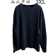 画像1: ユニクロ　メンズ　トレーナー　長袖　スウェットシャツ 3XL　黒 (1)