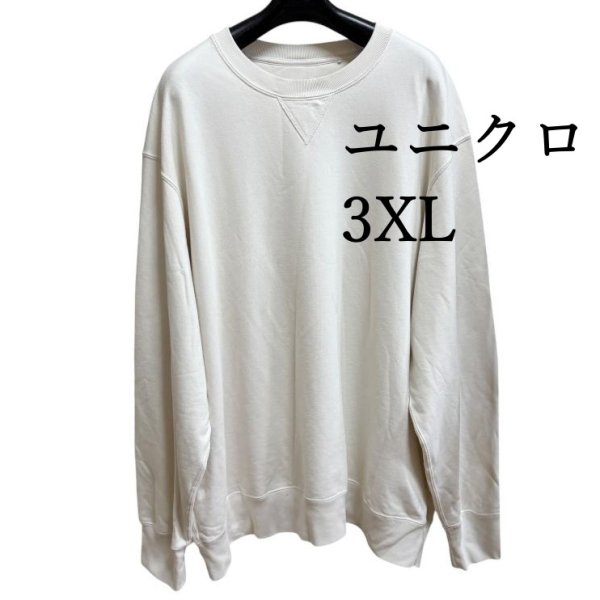 画像1: ユニクロ　メンズ　トレーナー　長袖　スウェットシャツ 3XL　オフホワイト (1)
