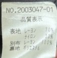 画像6: 東京IGIN　東京いぎん　ブラックフォーマル　レースジャケット　7号　黒 (6)