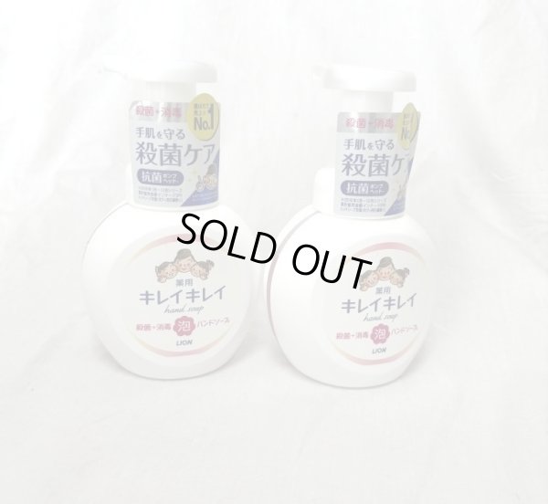 画像1: キレイキレイ　薬用　泡ハンドソープ　2個セット (1)