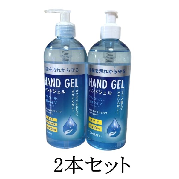 画像1: 東亜産業　ハンドジェル　アルコール洗浄タイプ　500ml×2本セット (1)