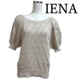画像1: IENA　イエナ　サマーニット　半袖　透かし編み　ラメニット　M　アイボリー (1)
