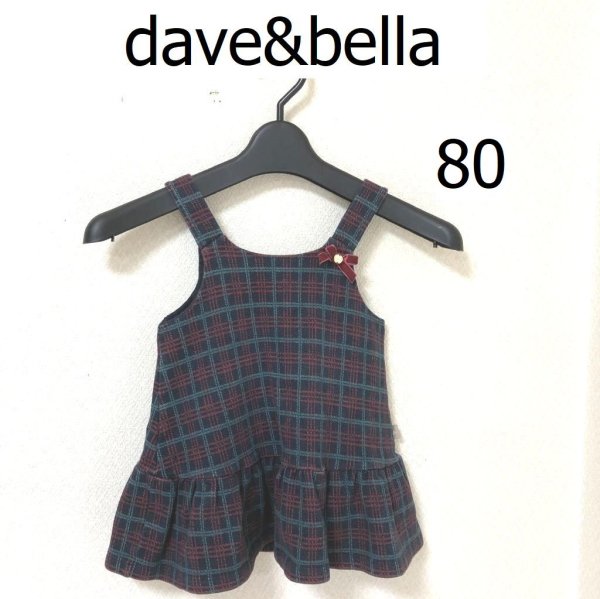 画像1: dave&bella ジャンパースカート チェック レッド 80 db14871 (1)