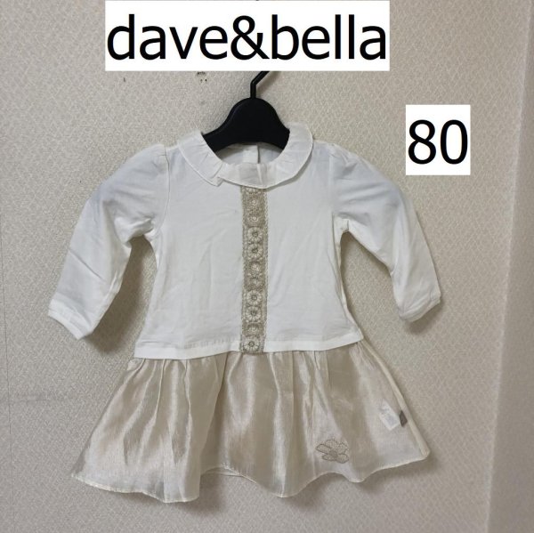 画像1: dave&bella 花刺繍 ワンピース 長袖 80 db12957-1 (1)