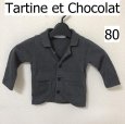 画像1: Tartine et Chocolat(タルティーヌ エ ショコラ) 襟付き ニットカーディガン 80 (1)