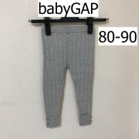 画像1: babyGAP ケーブル編み ニットレギンス グレー