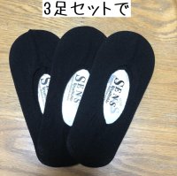 画像1: SENS　足甲深め　脱げにくい　フットカバー　パンプスカバー　滑り止めなし　レディース靴下　黒無地　３足セット