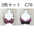 画像1: エクラ　ワイヤーブラジャー　C70　2枚セット　ブラック (1)