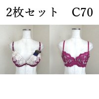 画像1: エスポール　ワイヤーブラジャー　C70　2枚セット　ピンク