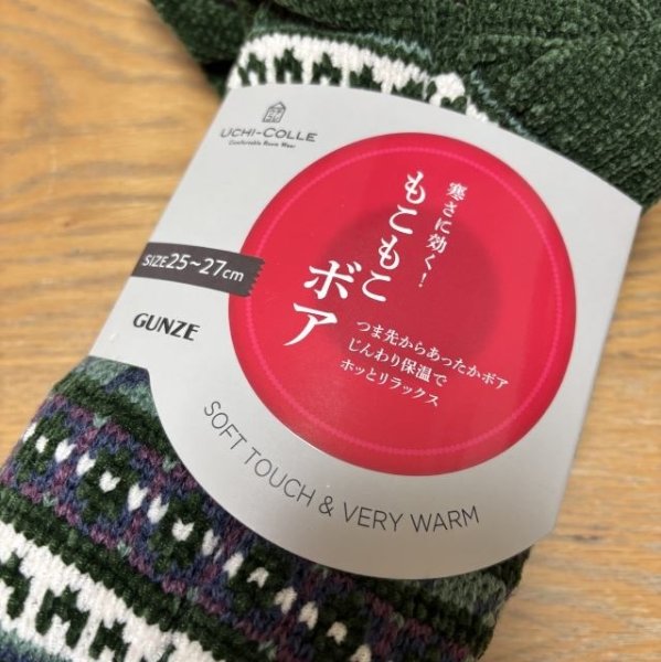 画像6: グンゼ GUNZE ウチコレ 裏ボア ルームソックス かかと付き ショート丈　男女兼用 厚手 靴下 防寒 (6)