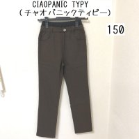 画像1: CIAOPANIC TYPY(チャオパニックティピー) ウエストゴムロングパンツ ブラウン150