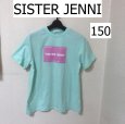 画像1: SISTER JENNI 半袖Tシャツ 150 アップルグリーン (1)