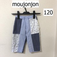 画像1: moujonjon｜ムージョンジョン パッチワークパンツ 120 星