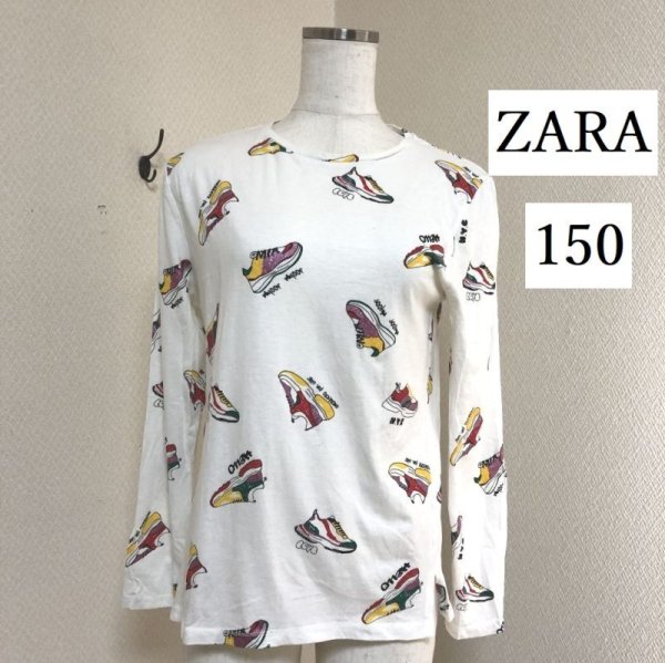 画像1: ZARA KIDS ザラ 子ども服 長袖 Tシャツ 150 スニーカープリント (1)