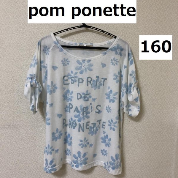 画像1: ポンポネット 半そでTシャツ白160 ブルー花柄 (1)