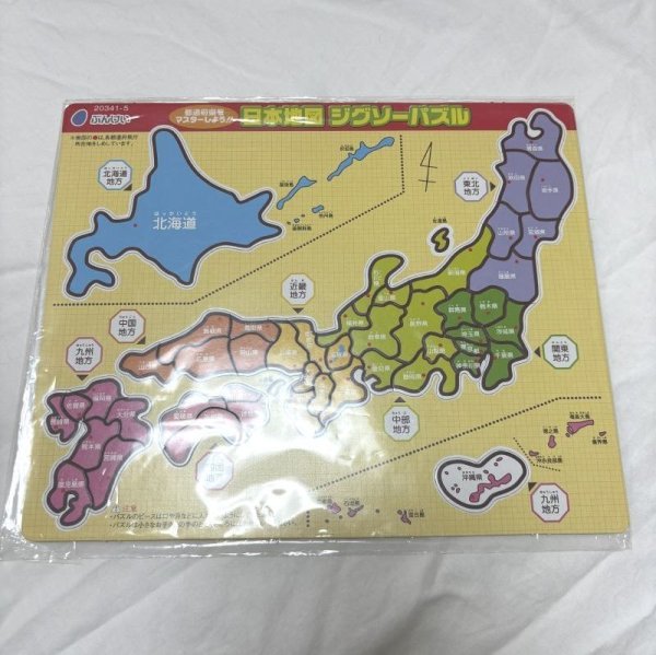 画像1: ぶんけい 知育パズル 日本地図 (1)