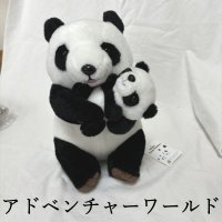 画像1: アドベンチャーワールド限定　親子ぱんだ　パンダ　ぬいぐるみ