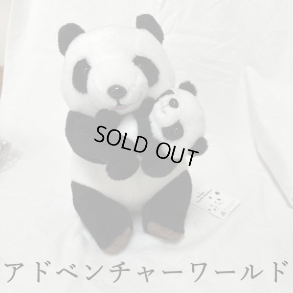 画像1: アドベンチャーワールド限定　親子ぱんだ　パンダ　ぬいぐるみ (1)