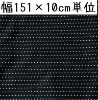 画像1: ドット刺繍入り さらさら素材 ハンドメイド布地 黒 幅151×10cm単位（400）