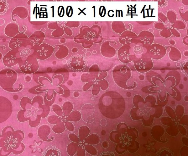 画像1: プリント布地 和花 和風 大きな花柄 パープルピンク 幅100×10cm単位（100×280） (1)