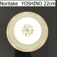 画像1: Noritake ノリタケ YOSHINO ヨシノ 22cm プレート グリーン
