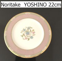 画像1: Noritake ノリタケ YOSHINO ヨシノ 22cm プレート ピンク