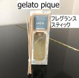 画像1: gelato pique（ジェラート ピケ）フレグランス スティック フルーティローズ ルームフレグランス (1)