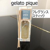 画像1: gelato pique（ジェラート ピケ）フレグランス スティック フルーティローズ ルームフレグランス