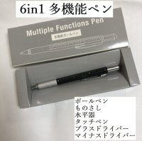 画像1: 【便利な6つの機能】 6in1 多機能ペン ボールペン  ものさし 水平器 タッチペン ドライバー（プラス マイナス） （ブラック）
