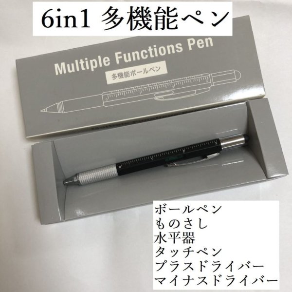 画像1: 【便利な6つの機能】 6in1 多機能ペン ボールペン  ものさし 水平器 タッチペン ドライバー（プラス マイナス） （ブラック） (1)