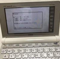 画像2: CASIO 電子辞書 EX-word DATAPLUS7 XD-N9800 白 カラー 液晶